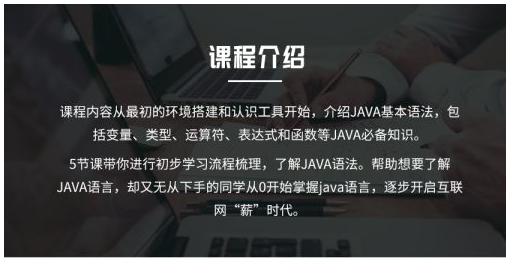 達(dá)內(nèi)java免費(fèi)直播課開(kāi)講啦