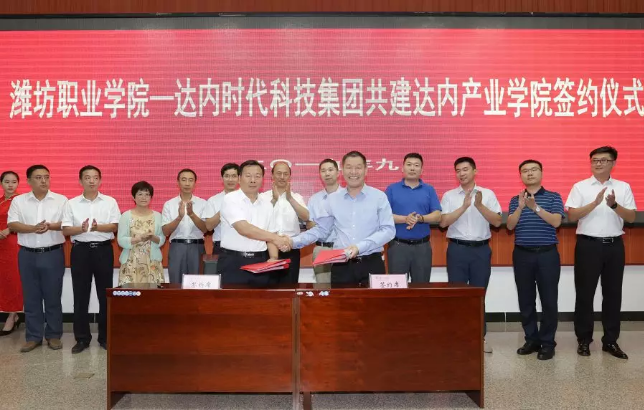 濰坊職業(yè)學(xué)院副院長賀志強與達內(nèi)集團院校事業(yè)部北方區(qū)總經(jīng)理侯增輝代表雙方正式簽署了共建達內(nèi)產(chǎn)業(yè)學(xué)院合作協(xié)議