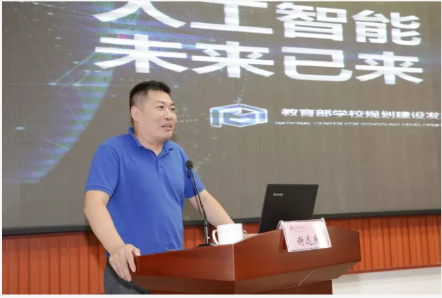 達內(nèi)集團AI項目部總經(jīng)理謝遠慶介紹了教育部“AI+智慧學(xué)習(xí)”共建人工智能學(xué)院情況。