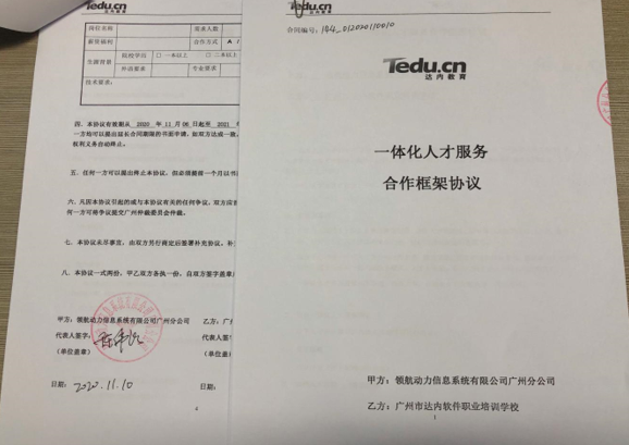 達(dá)內(nèi)“名企百家行”走進(jìn)領(lǐng)航動(dòng)力，打磨“定制服務(wù)”促就業(yè)