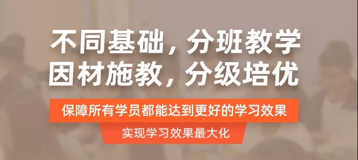 達(dá)內(nèi)因材施教，分級(jí)培優(yōu)