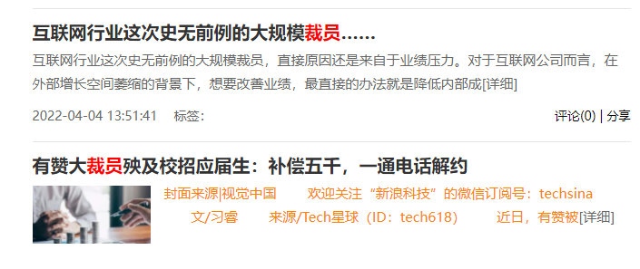 程序員被裁好找工作嗎？