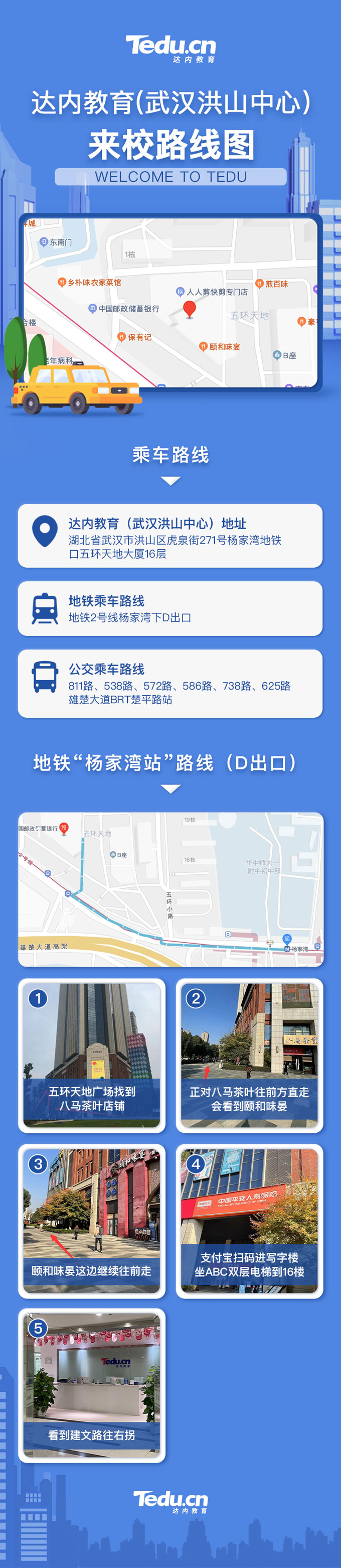 武漢<a style='color:blue' href='http://m.zj189.cn/'>達(dá)內(nèi)</a>洪山IT培訓(xùn)中心