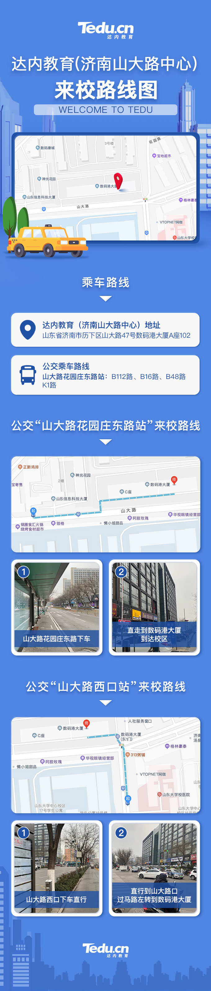濟(jì)南<a style='color:blue' href='http://m.zj189.cn/'>達(dá)內(nèi)</a>山大路IT培訓(xùn)中心