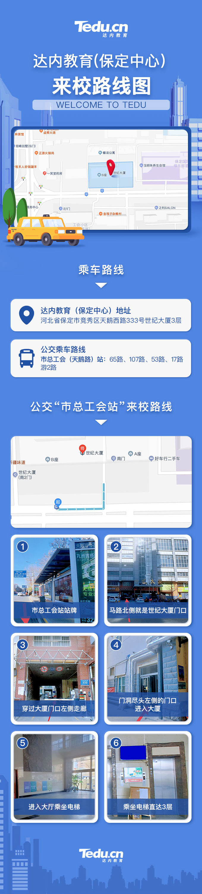 保定<a style='color:blue' href='http://m.zj189.cn/'>達內(nèi)</a>IT培訓中心