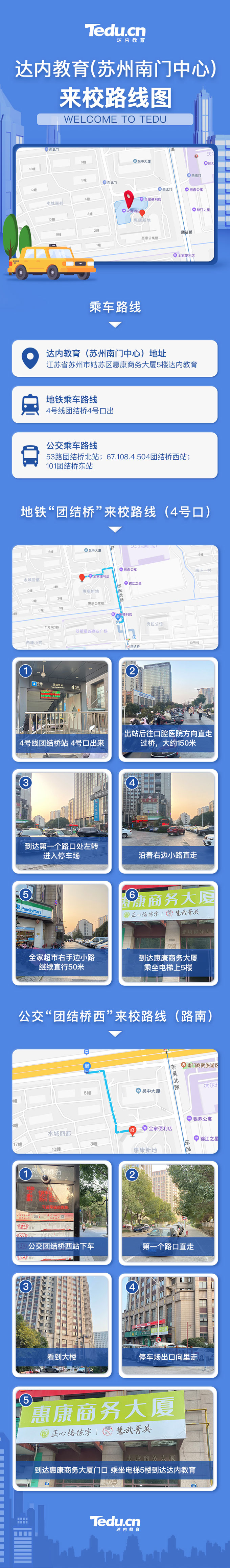 蘇州<a style='color:blue' href='http://m.zj189.cn/'>達(dá)內(nèi)</a>南門中心