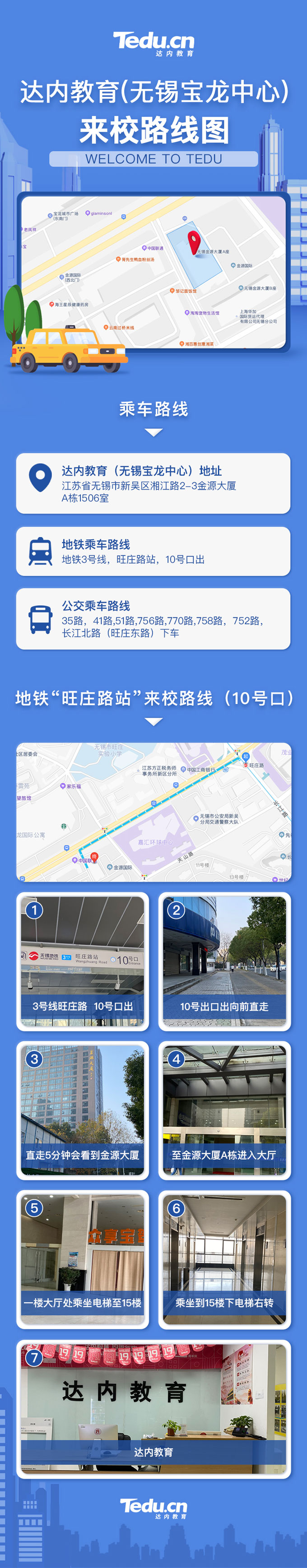 <a style='color:blue' href='http://m.zj189.cn/'>達內(nèi)</a>教育（無錫寶龍中心）