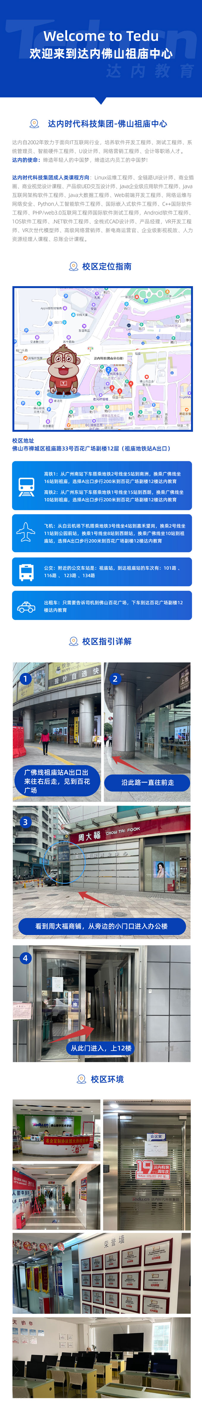 <a style='color:blue' href='http://m.zj189.cn/'>達內(nèi)</a>教育（佛山祖廟中心）