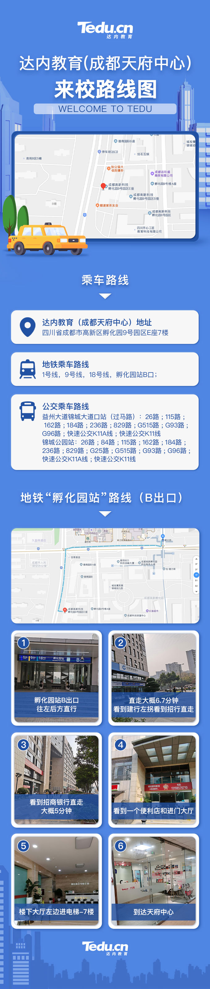 成都<a style='color:blue' href='http://m.zj189.cn/'>達(dá)內(nèi)</a>IT培訓(xùn)中心