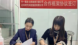 達內學員名企定制-中一集團