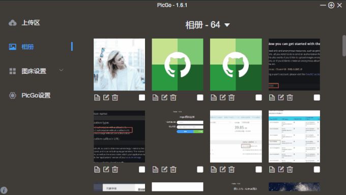 軟件開發(fā)者常用的工具有哪些？PicGo-圖床上傳工具
