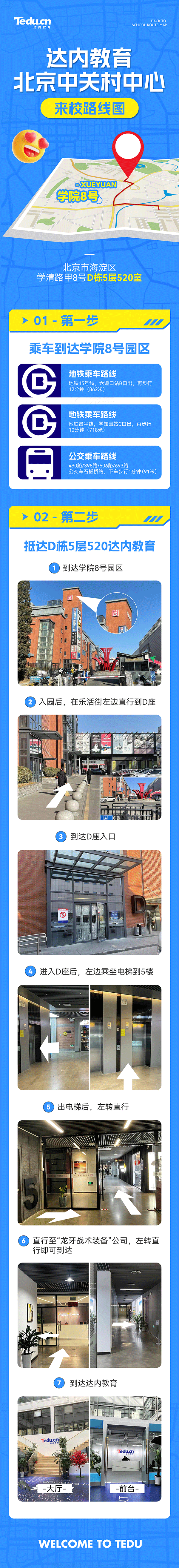 <a style='color:blue' href='http://m.zj189.cn/map/bj/'>北京達(dá)內(nèi)校區(qū)</a>地址