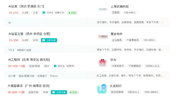 為什么學(xué)習(xí)AI大模型課程？