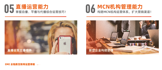 達內(nèi)新媒體電商培訓(xùn)學費多少錢？