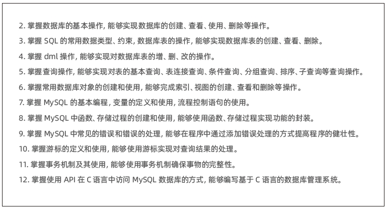 達內C++物聯(lián)網培訓課程大綱