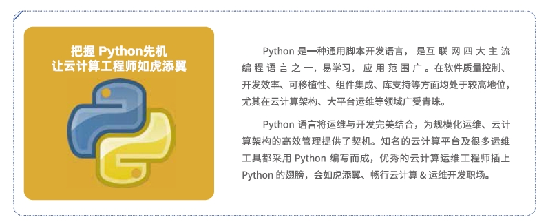 達(dá)內(nèi)Linux云計(jì)算培訓(xùn)課程-達(dá)內(nèi)云計(jì)算課程優(yōu)勢
