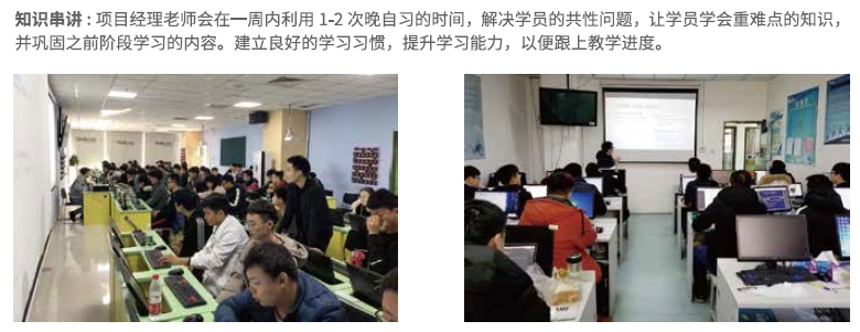 達(dá)內(nèi)Linux云計(jì)算培訓(xùn)早自習(xí)、晚自習(xí)、知識串講