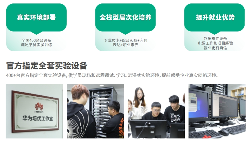 達(dá)內(nèi)網(wǎng)絡(luò)安全培訓(xùn)學(xué)員在真實(shí)設(shè)備上進(jìn)行項(xiàng)目實(shí)操訓(xùn)練提升實(shí)操能力，獲得更具競爭力的就業(yè)優(yōu)勢