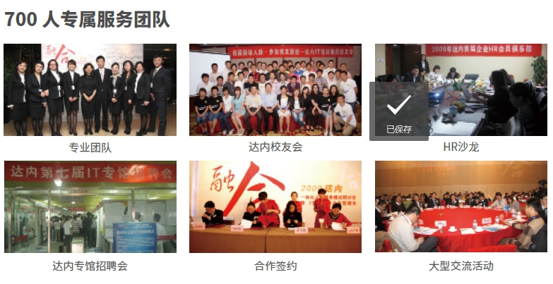 達(dá)內(nèi)網(wǎng)絡(luò)安全培訓(xùn)機(jī)構(gòu)4 大保障贏在職場