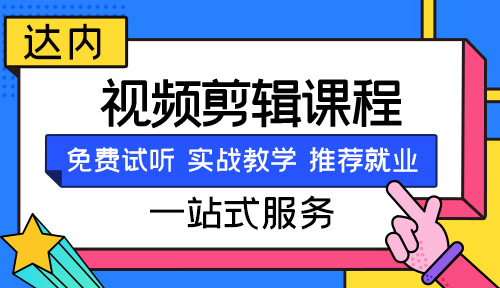 短視頻培訓(xùn)要多少學(xué)費(fèi)