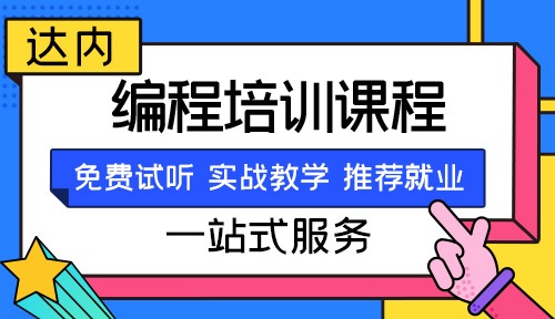 武漢哪里學(xué)編程比較好