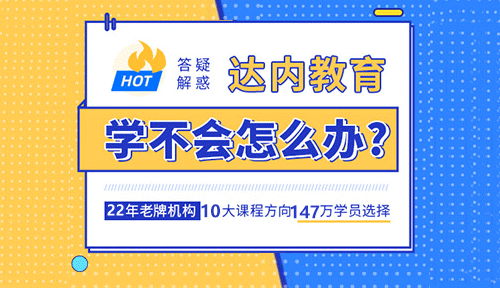 寧波大學(xué)生如何正確選擇Java培訓(xùn)機(jī)構(gòu)？