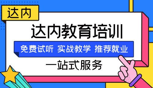 合肥達內(nèi)時代科技集團有限公司