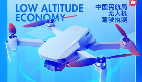 達(dá)內(nèi)無人機駕照培訓(xùn)靠譜嗎？