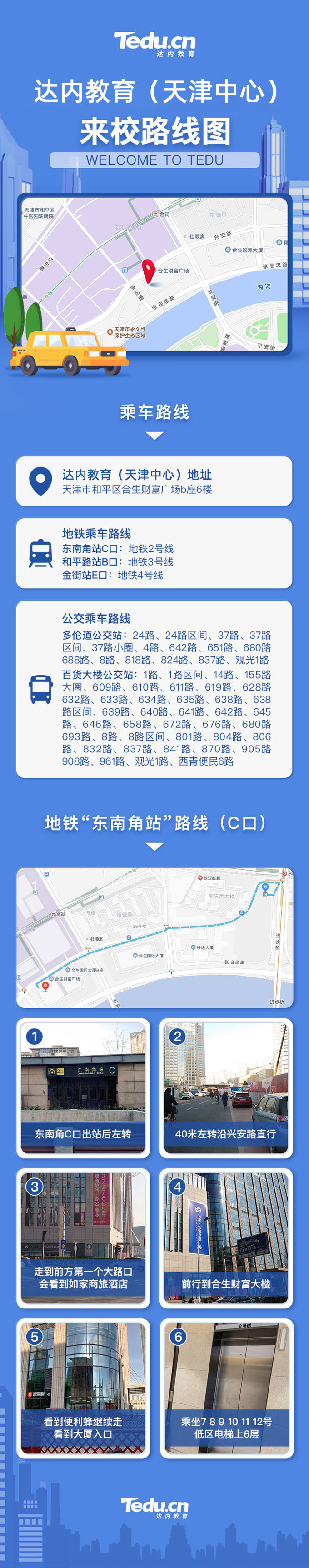 <a style='color:blue' href='http://m.zj189.cn/tj/'>天津達(dá)內(nèi)培訓(xùn)</a>中心