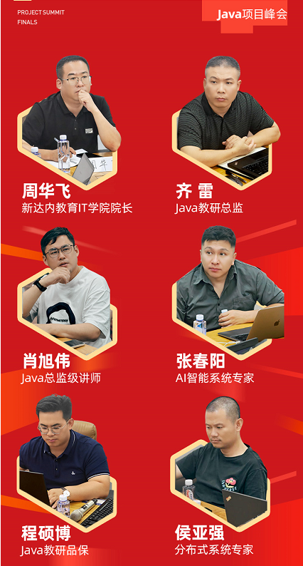 峰會(huì)現(xiàn)場(chǎng)：激情四射的Java+AI技術(shù)對(duì)決