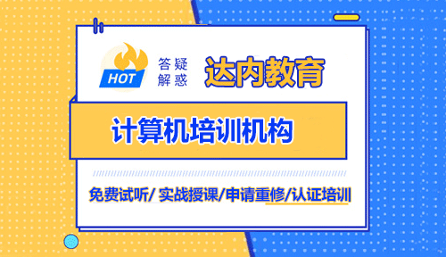昆明UI學(xué)習(xí)培訓(xùn)怎么選？